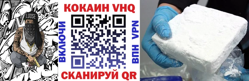 Купить Cocaine  Меф  СК  ГАШИШ  Долинск