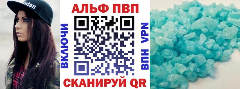 Купить закладки  Долинск  APVP Crystall 