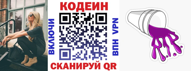 Кодеиновый сироп Lean напиток Lean (лин)  Купить где  Долинск 