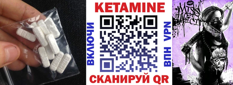 Кетамин VHQ  Купить где  Долинск 